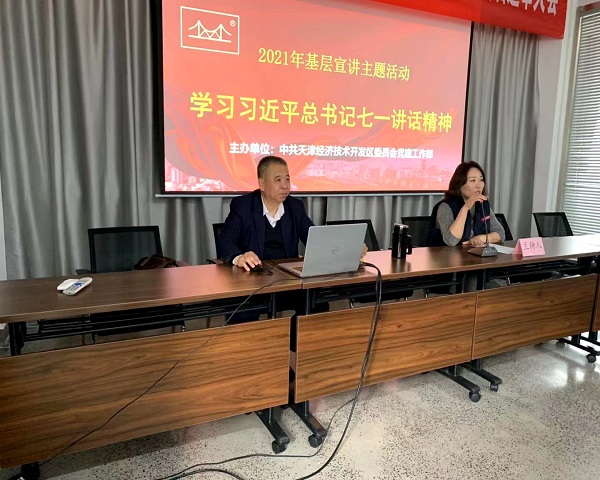 YH533388银河焊材集团党委举办学习习近平总书记“七一”讲话精神主题宣讲活动