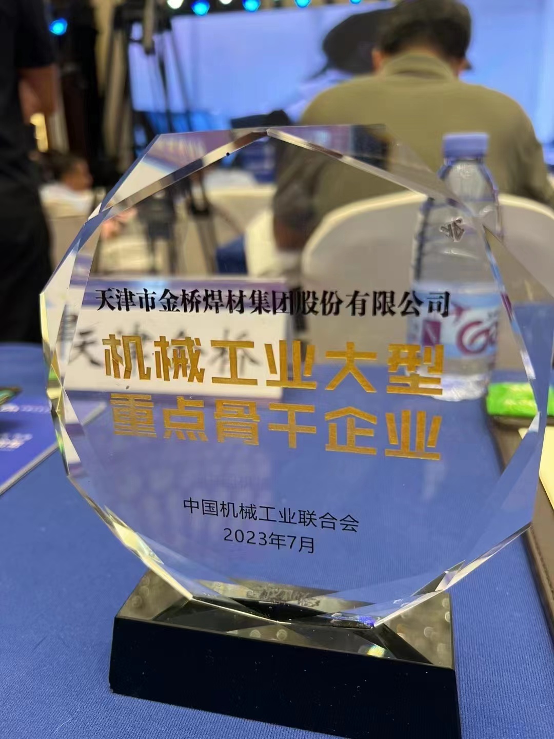 喜报！YH533388银河焊材集团荣获机械工业大型重点骨干企业！